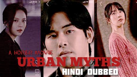 Urban Myths (Hindi Dubbed) Trailer 1080p .